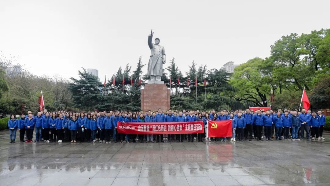觅红色历史 践初心使命——安博电竞·（anbo）官方网站
智能全体党员赴长沙党史馆开展主题党日活动