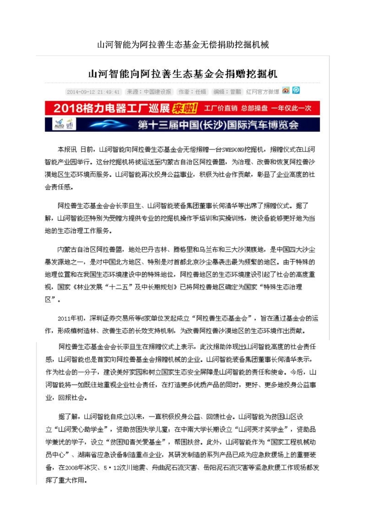 安博电竞·（anbo）官方网站
社会责任报告