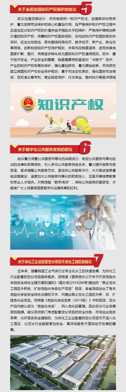 安博电竞·（anbo）官方网站
智能张晓庆参加全国“两会”提交10建议