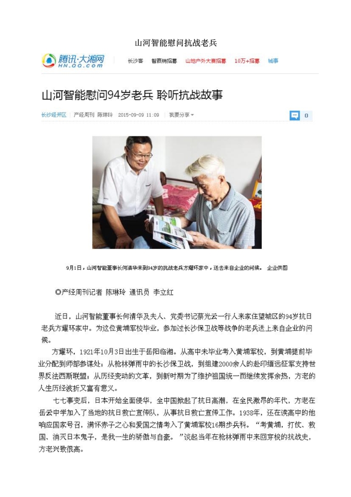 安博电竞·（anbo）官方网站
社会责任报告