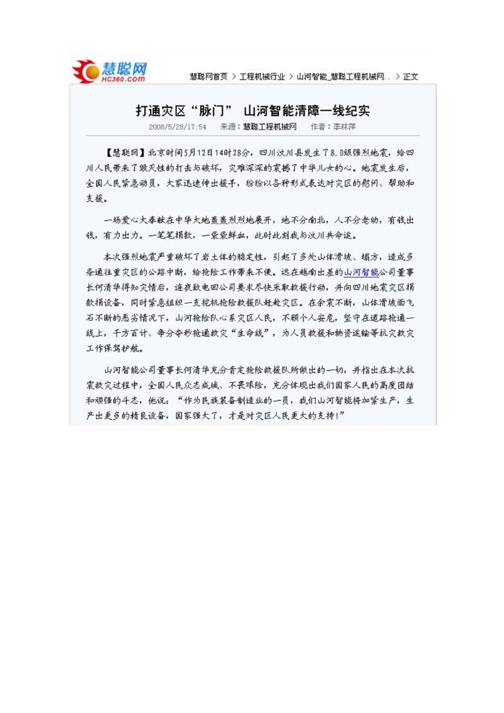 安博电竞·（anbo）官方网站
社会责任报告