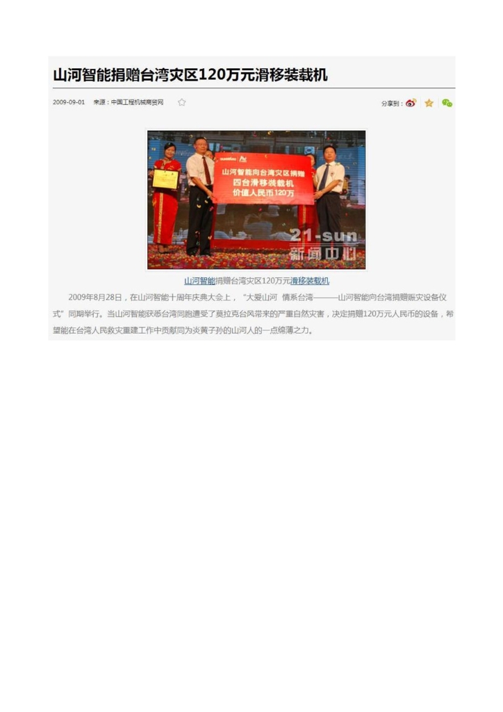 安博电竞·（anbo）官方网站
社会责任报告