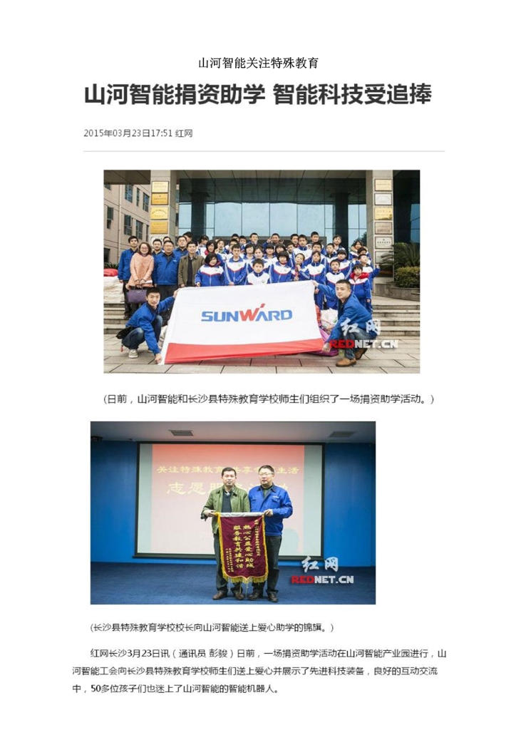 安博电竞·（anbo）官方网站
社会责任报告
