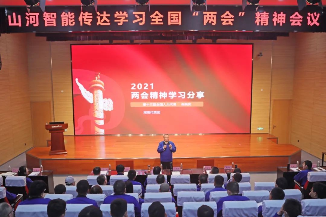 安博电竞·（anbo）官方网站
智能召开传达学习全国“两会”精神会议