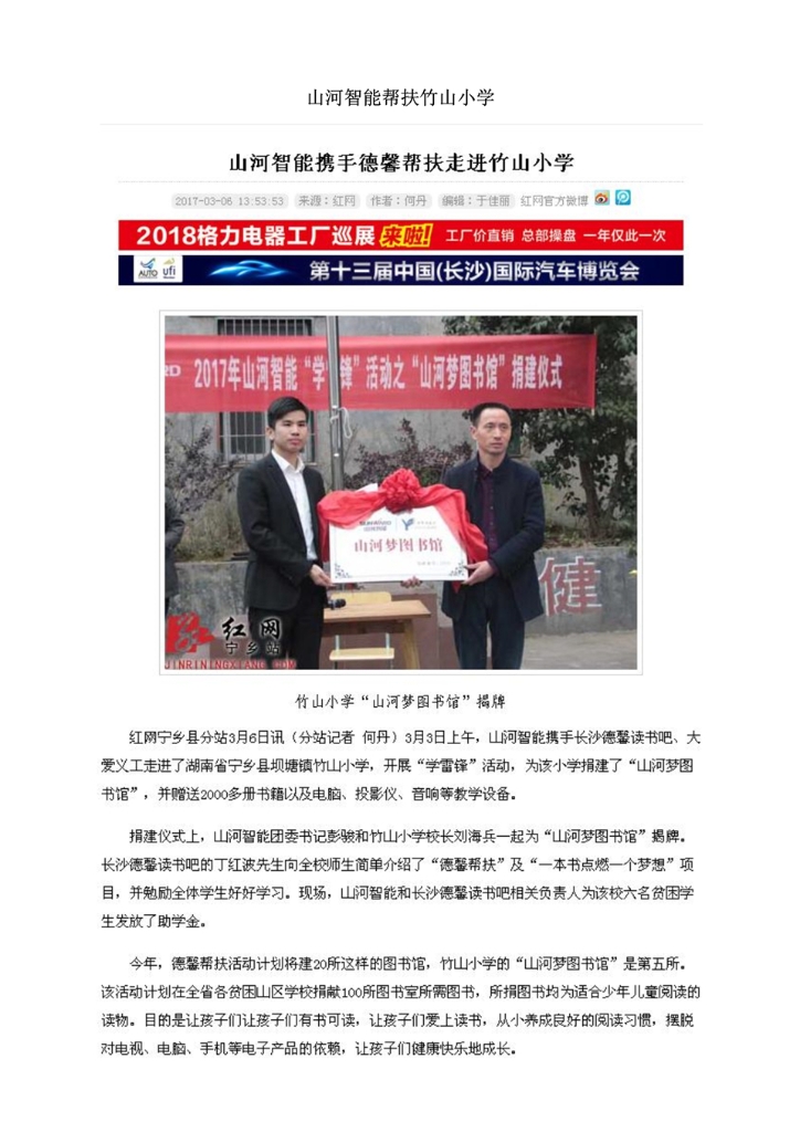 安博电竞·（anbo）官方网站
社会责任报告