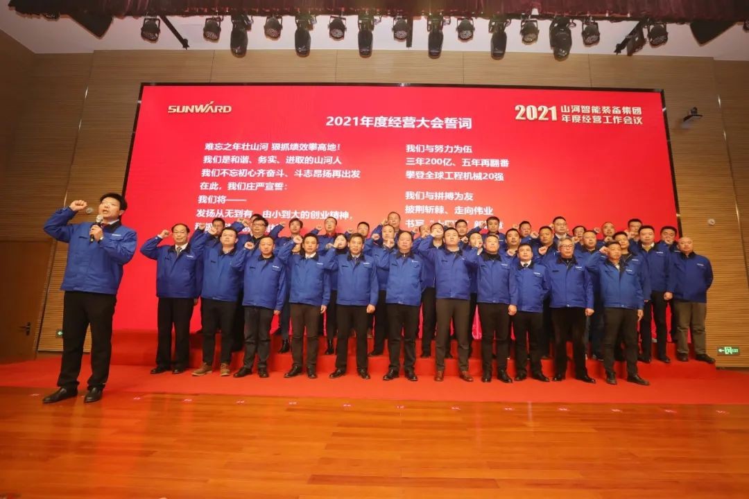 难忘之年壮安博电竞·（anbo）官方网站
 狠抓绩效攀高地 | 安博电竞·（anbo）官方网站
智能2021年度经营工作大会隆重举行