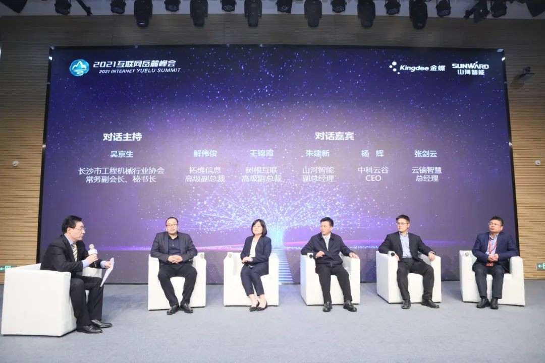 信息技术与制造业如何深度融合发展？行业大咖云集安博电竞·（anbo）官方网站
现场论道