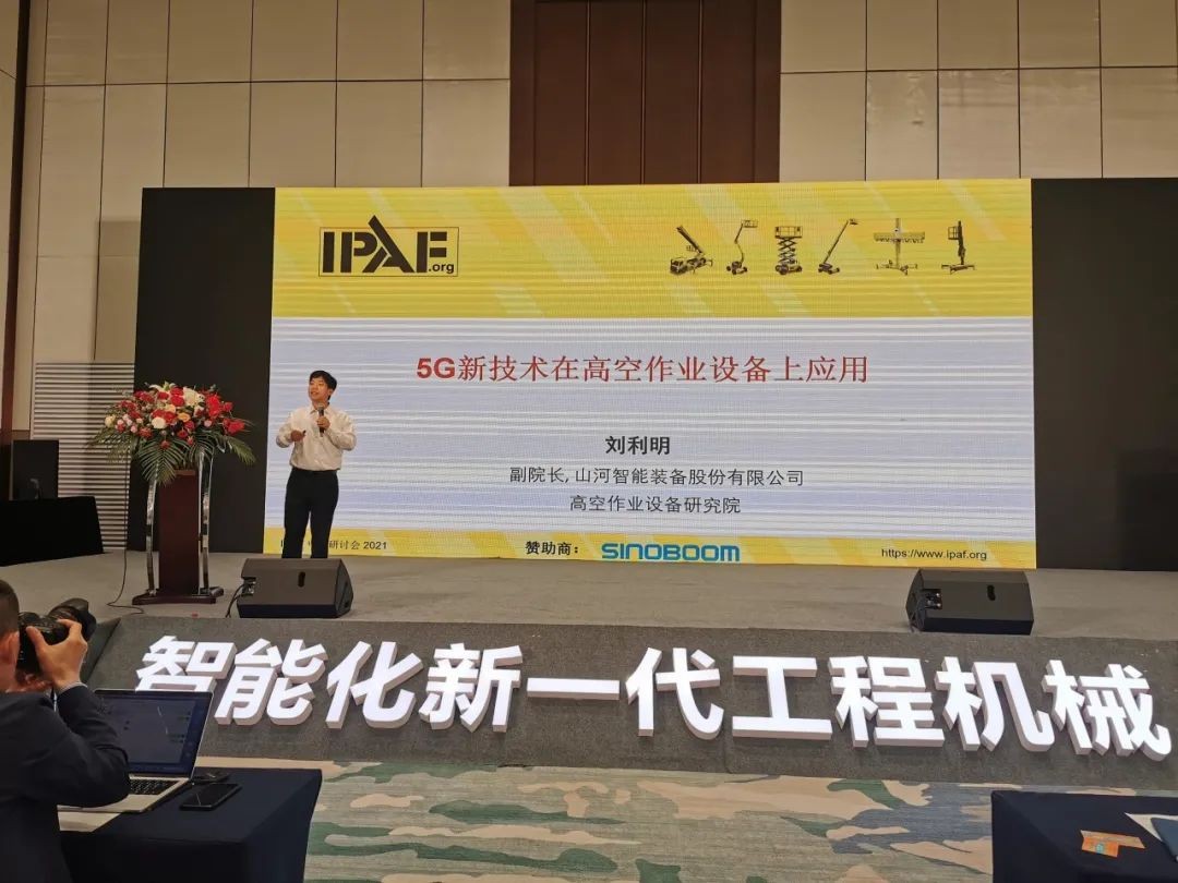 未来可期！安博电竞·（anbo）官方网站
智能高空作业设备抢占制“高”点