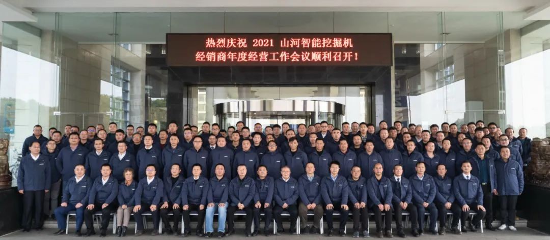 同心克难再腾飞，携手齐心冲万台——2021安博电竞·（anbo）官方网站
智能挖掘机经销商年会圆满召开