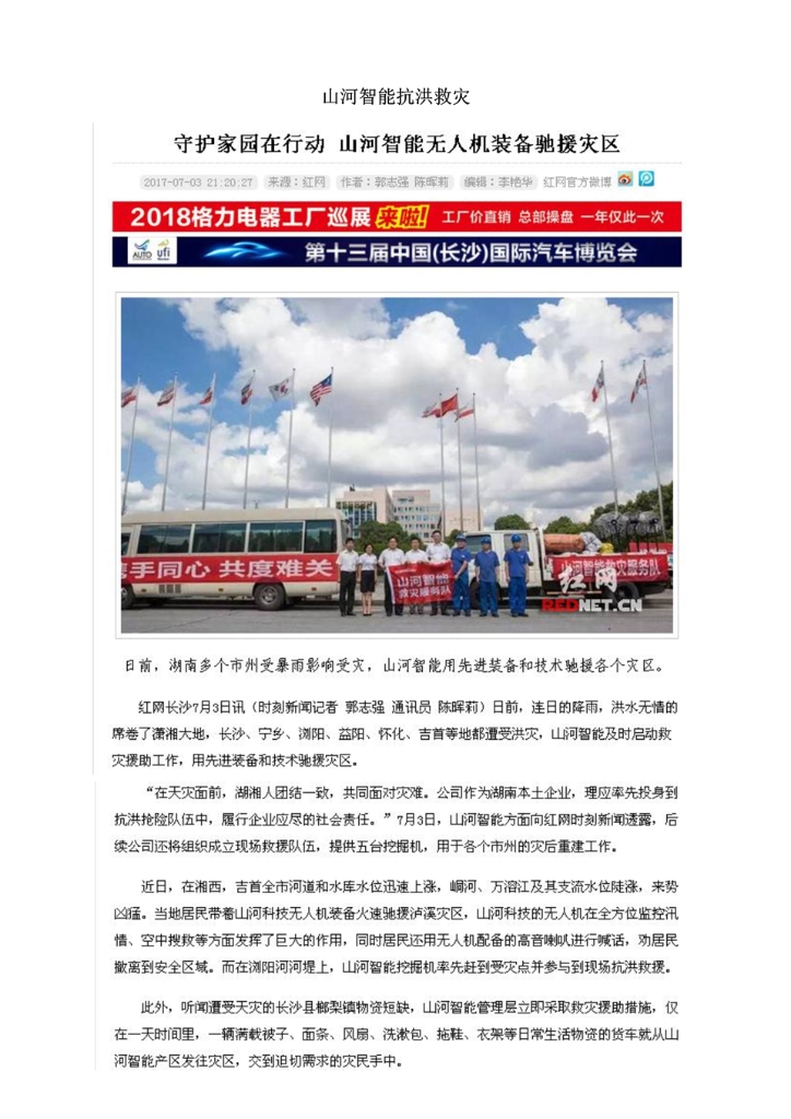 安博电竞·（anbo）官方网站
社会责任报告