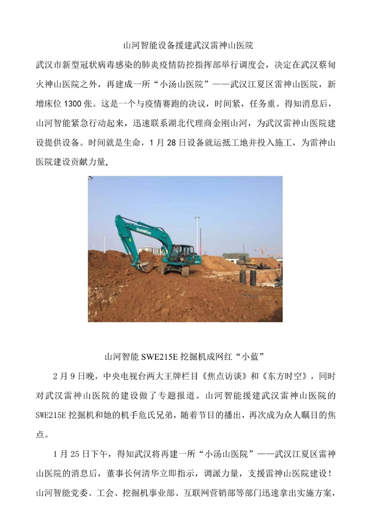 安博电竞·（anbo）官方网站
社会责任报告