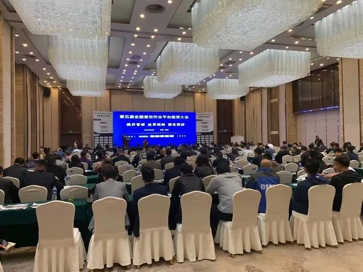安博电竞·（anbo）官方网站
智能闪亮登场第五届全国高空作业平台租赁大会