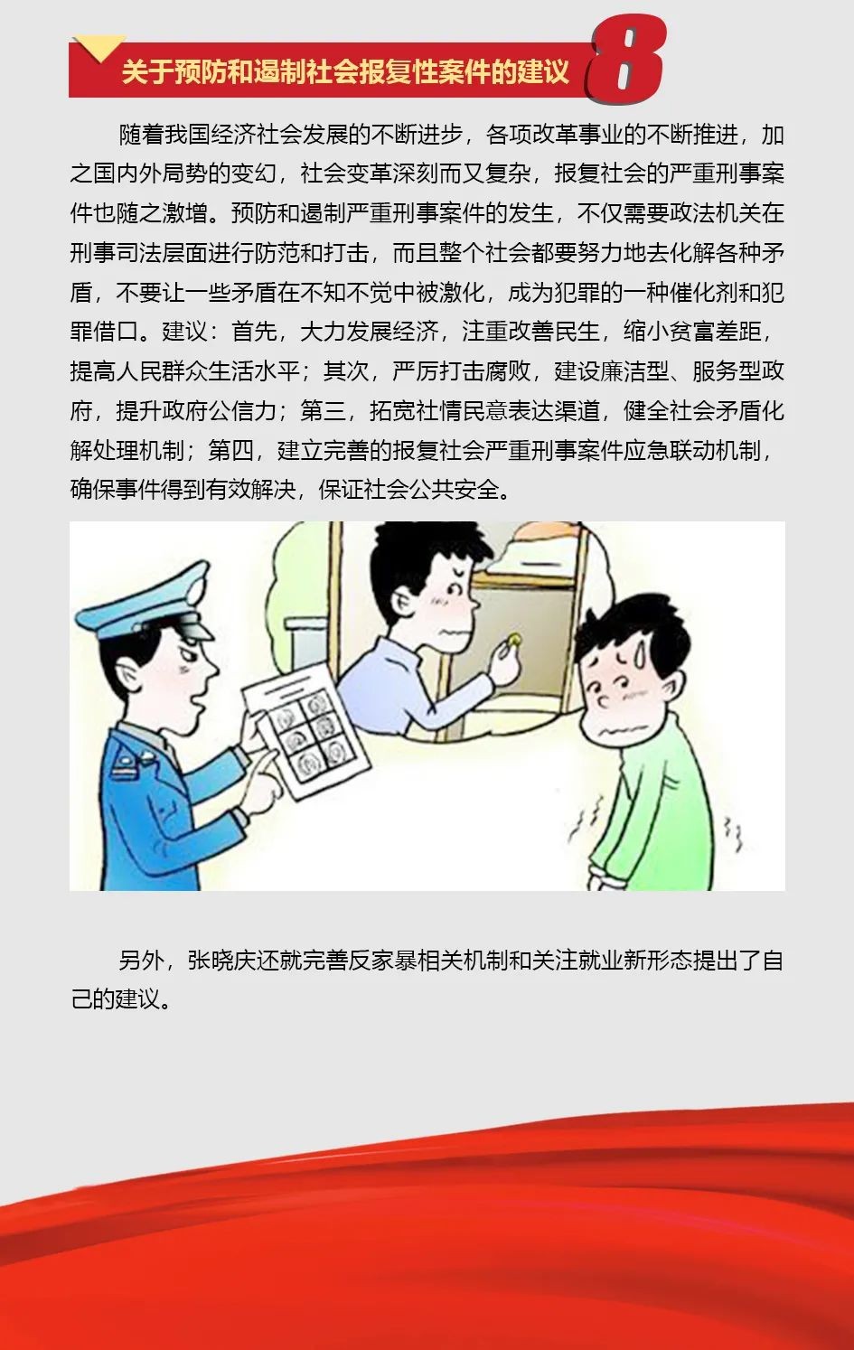 安博电竞·（anbo）官方网站
智能张晓庆参加全国“两会”提交10建议