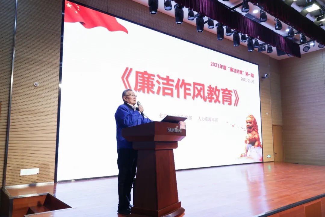 安博电竞·（anbo）官方网站
智能开展2021年度“廉洁讲堂”培训