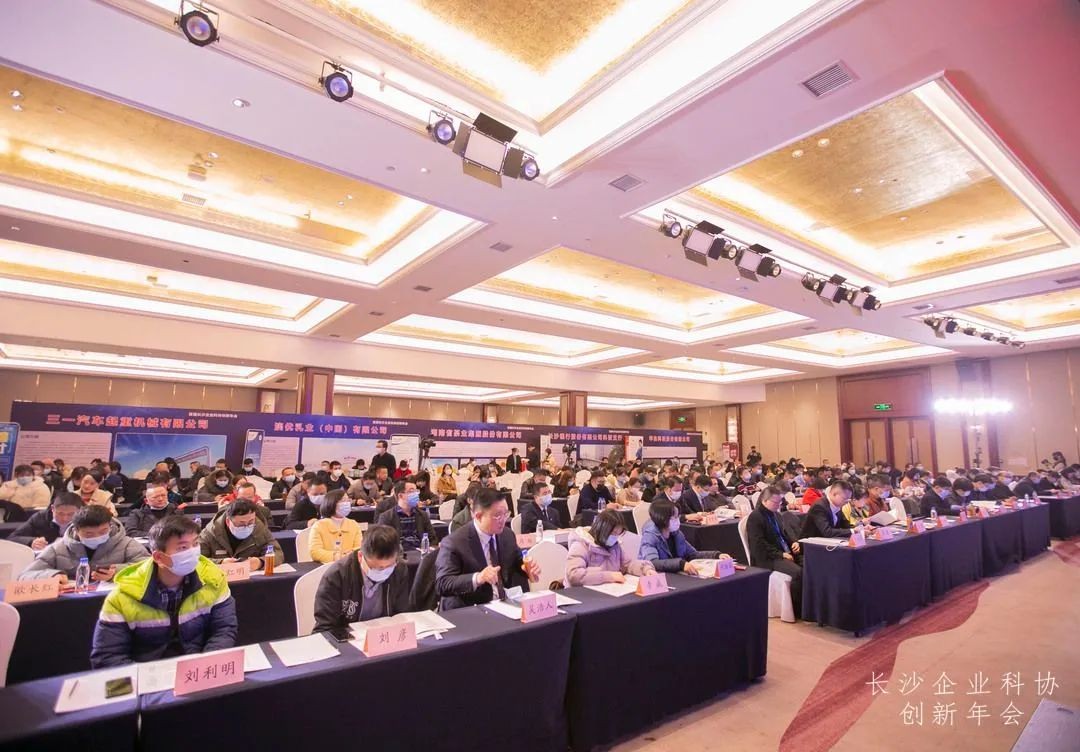 安博电竞·（anbo）官方网站
智能荣获长沙企业科协工作先进单位