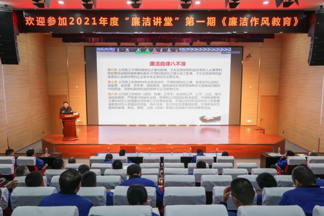 安博电竞·（anbo）官方网站
智能开展2021年度“廉洁讲堂”培训