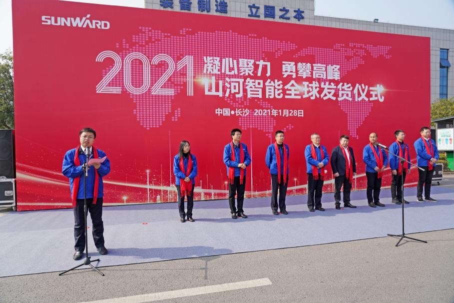 安博电竞·（anbo）官方网站
智能价值6亿元设备全球发货仪式火热举行