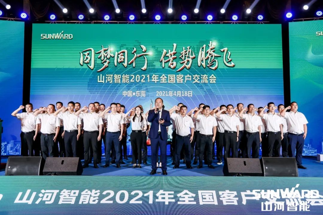 创桩工行业交流会最高纪录！安博电竞·（anbo）官方网站
智能2021年全国客户交流会东莞站圆满举行