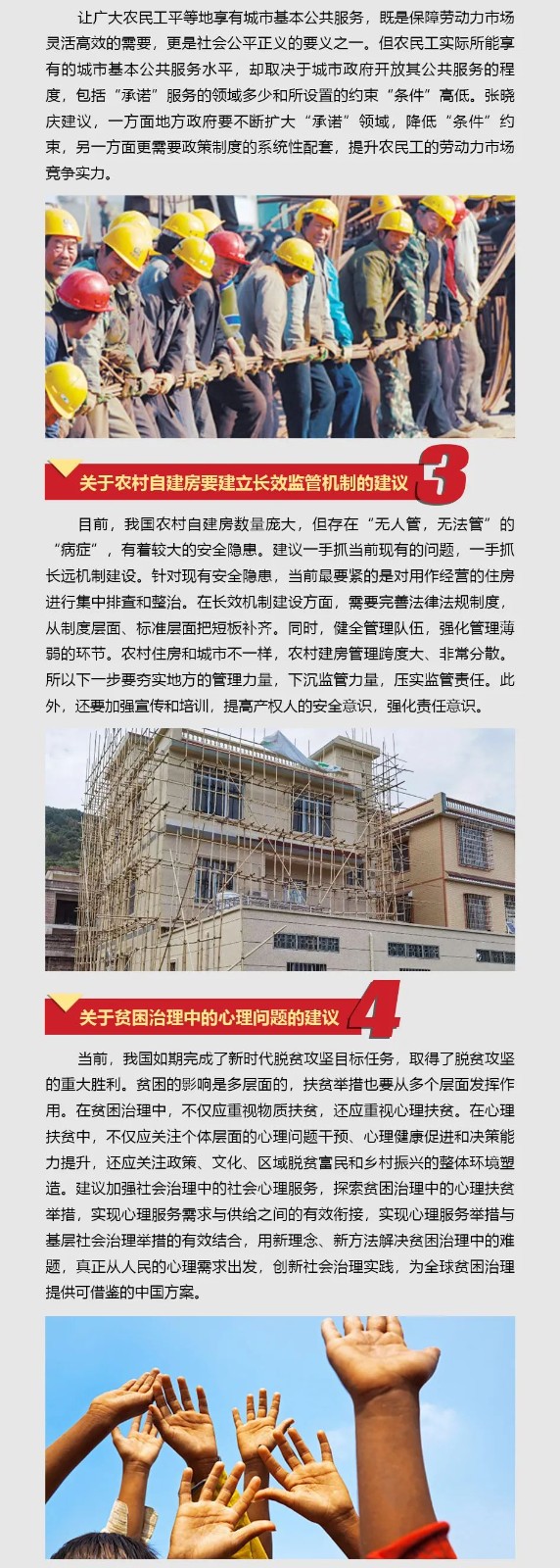 安博电竞·（anbo）官方网站
智能张晓庆参加全国“两会”提交10建议