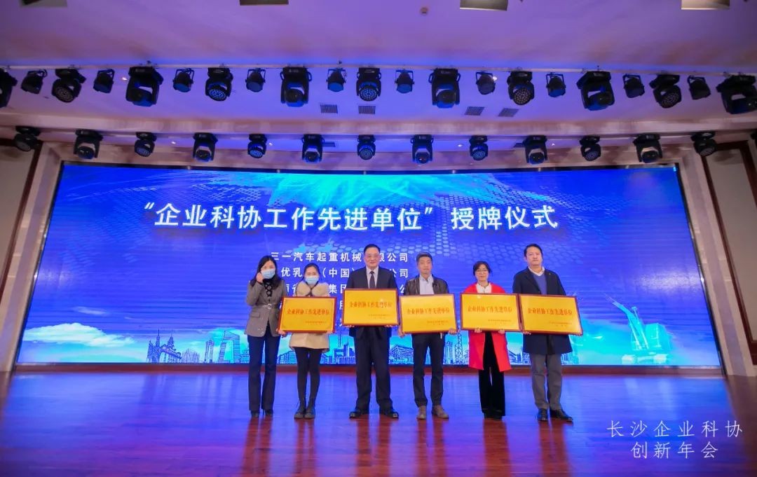 安博电竞·（anbo）官方网站
智能荣获长沙企业科协工作先进单位
