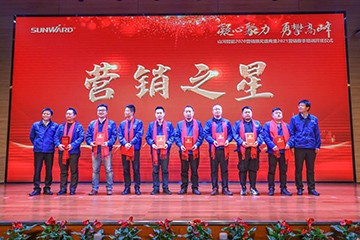 凝心聚力 勇攀高峰 | 安博电竞·（anbo）官方网站
智能2020营销颁奖盛典隆重举行