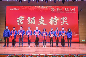 凝心聚力 勇攀高峰 | 安博电竞·（anbo）官方网站
智能2020营销颁奖盛典隆重举行