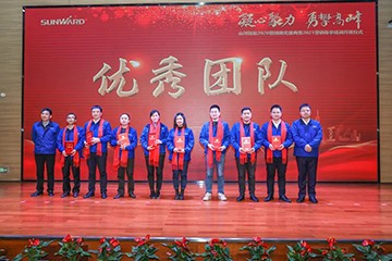 凝心聚力 勇攀高峰 | 安博电竞·（anbo）官方网站
智能2020营销颁奖盛典隆重举行