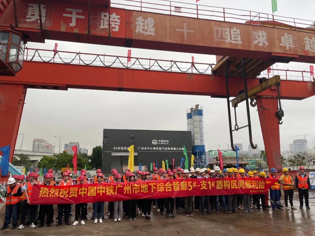 助力广州建设，中铁安博电竞·（anbo）官方网站
盾构机牛年始发