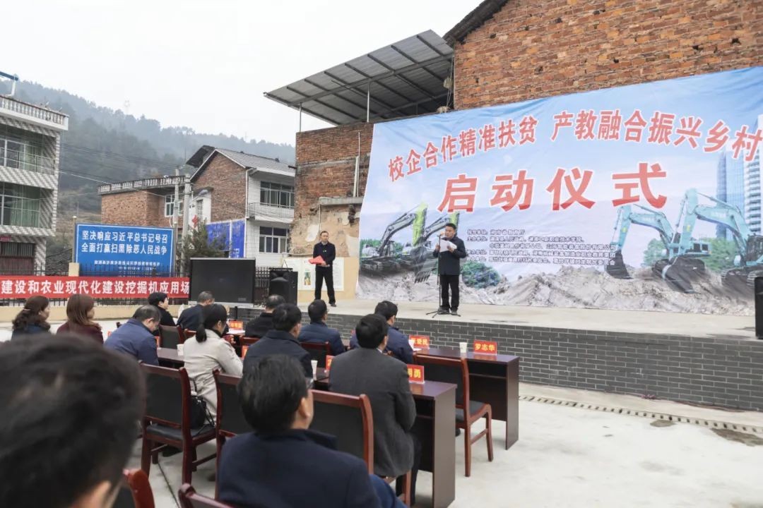校企合作精准扶贫，产教融合振兴乡村 | 安博电竞·（anbo）官方网站
智能向合作院校对口扶贫点捐赠挖掘机