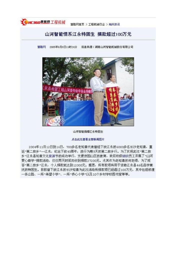 安博电竞·（anbo）官方网站
社会责任报告