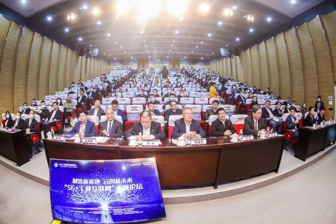 信息技术与制造业如何深度融合发展？行业大咖云集安博电竞·（anbo）官方网站
现场论道