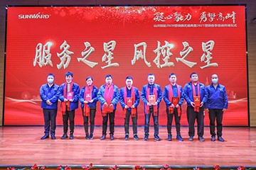 凝心聚力 勇攀高峰 | 安博电竞·（anbo）官方网站
智能2020营销颁奖盛典隆重举行