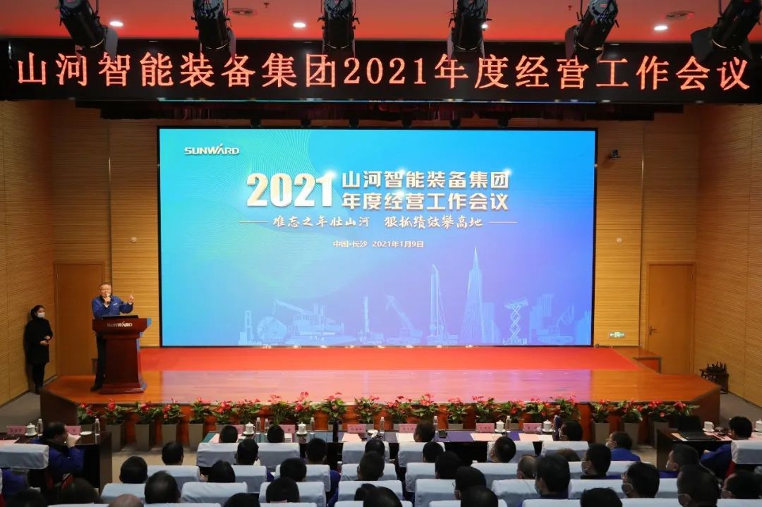难忘之年壮安博电竞·（anbo）官方网站
 狠抓绩效攀高地 | 安博电竞·（anbo）官方网站
智能2021年度经营工作大会隆重举行