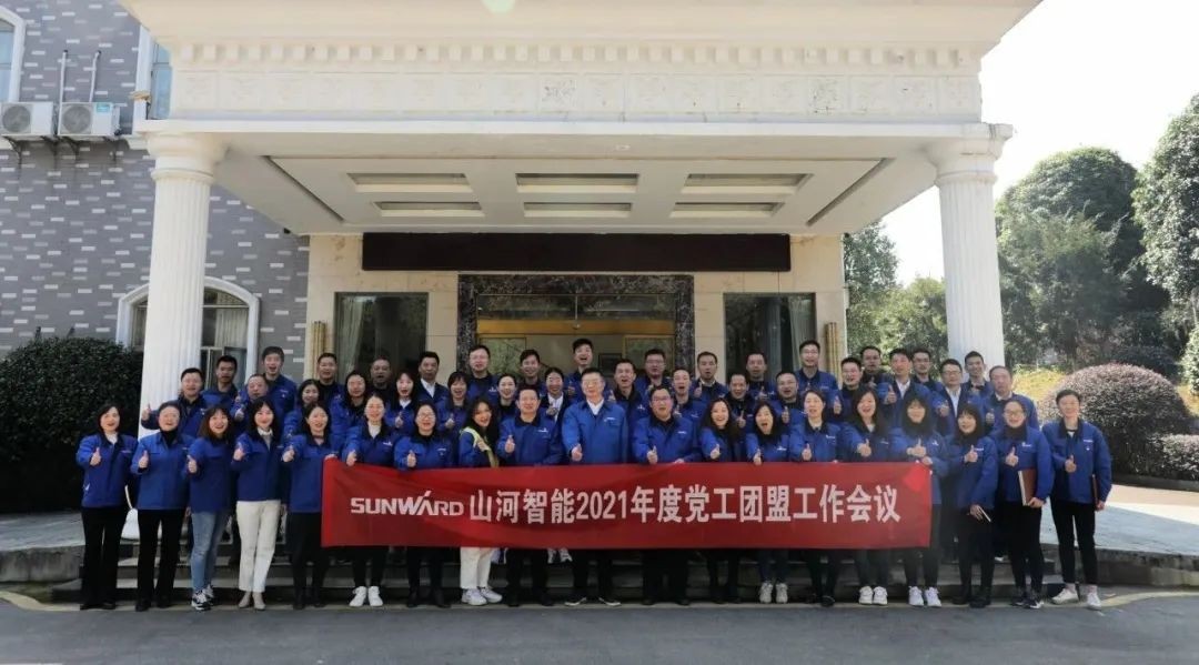“红”领安博电竞·（anbo）官方网站
，共建家园——安博电竞·（anbo）官方网站
智能2021年党工团盟工作会议召开