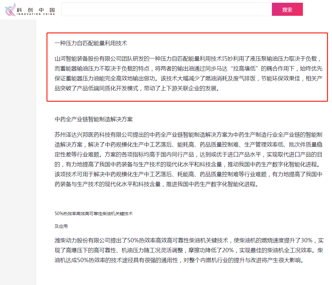 全省仅三家！安博电竞·（anbo）官方网站
智能上榜“科创中国”先导技术榜单