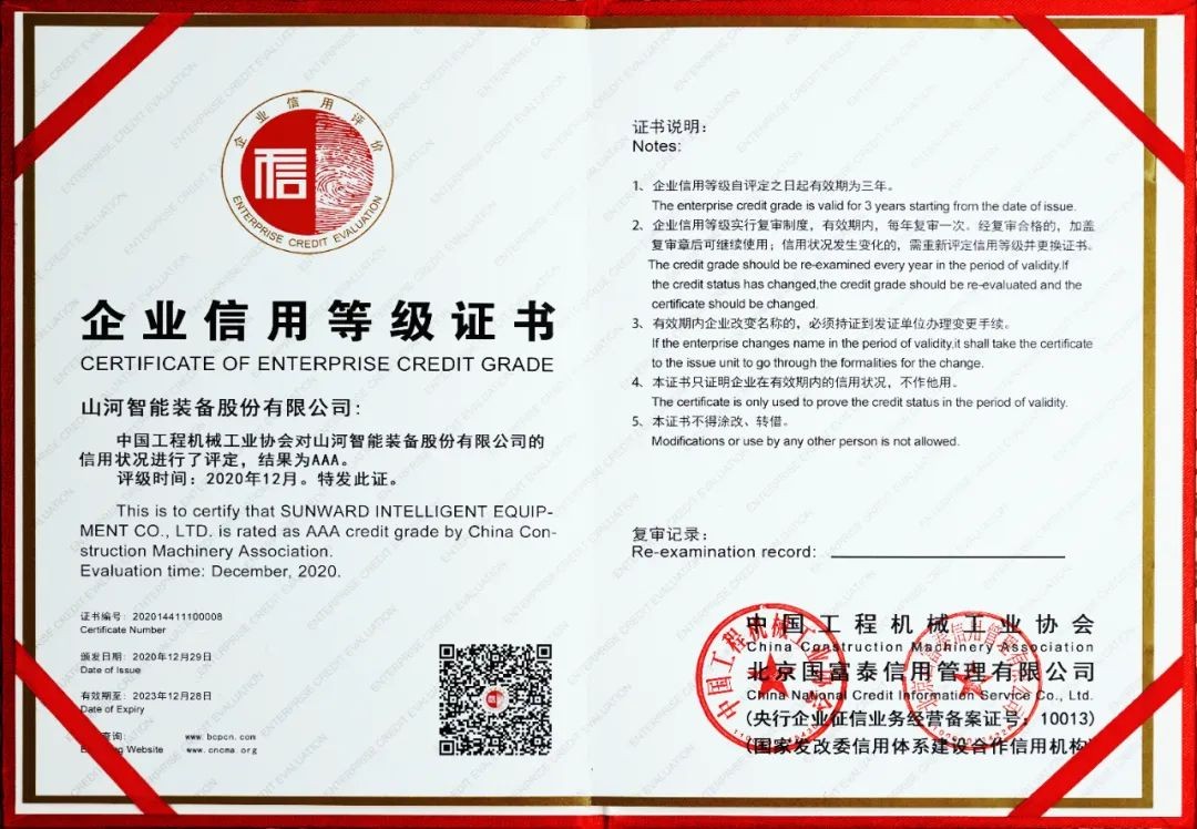 安博电竞·（anbo）官方网站
智能获评AAA级信用等级企业