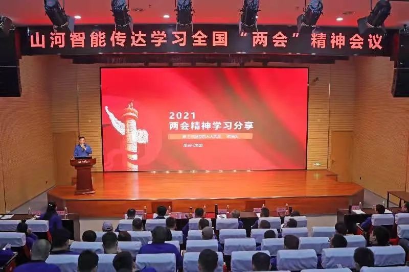 安博电竞·（anbo）官方网站
智能召开传达学习全国“两会”精神会议