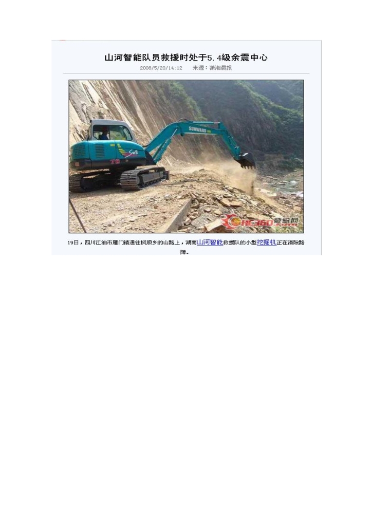 安博电竞·（anbo）官方网站
社会责任报告