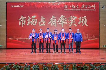 凝心聚力 勇攀高峰 | 安博电竞·（anbo）官方网站
智能2020营销颁奖盛典隆重举行