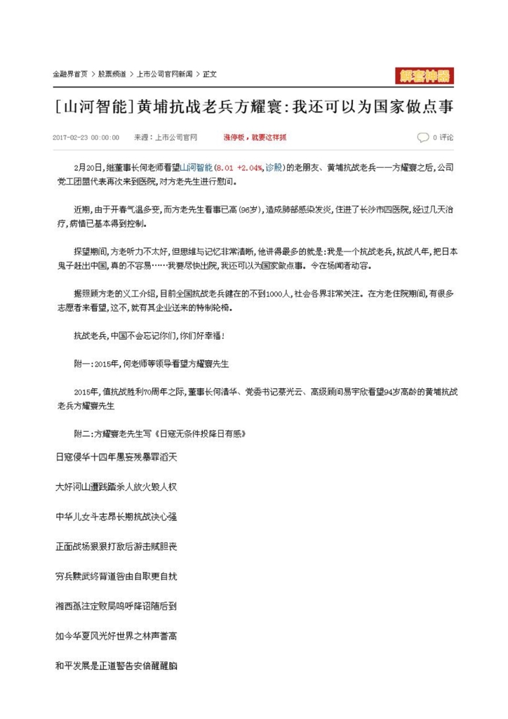 安博电竞·（anbo）官方网站
社会责任报告
