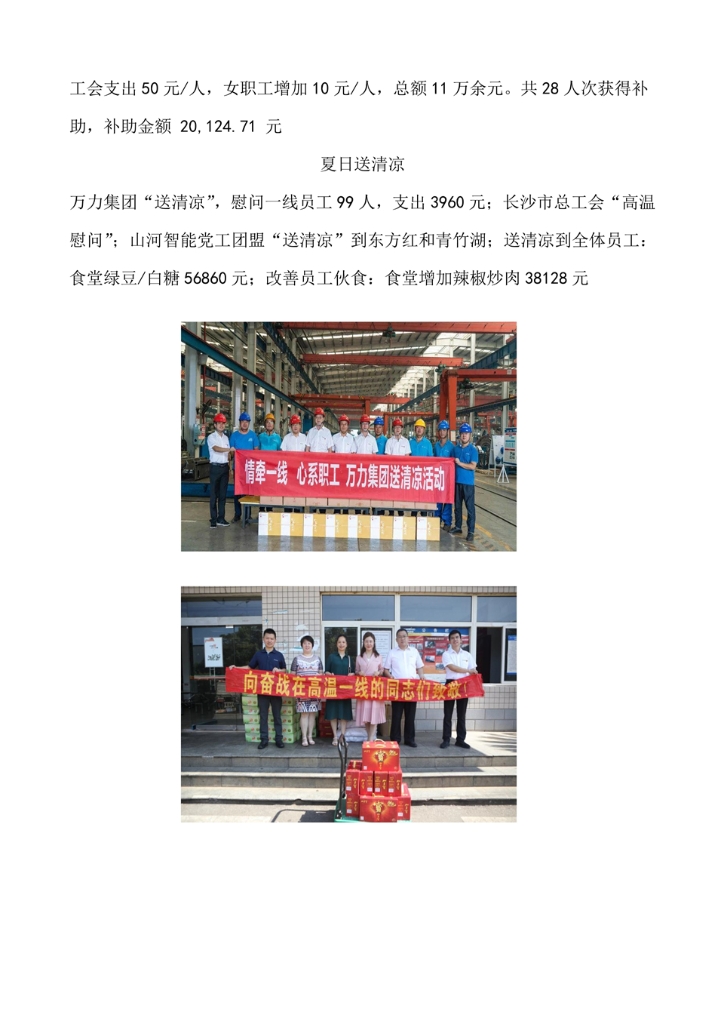 安博电竞·（anbo）官方网站
社会责任报告