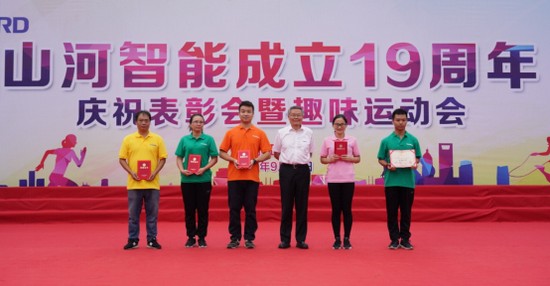 风华十九载，携手再腾飞！——庆祝安博电竞·（anbo）官方网站
智能成立十九周年表彰会暨趣味运动会
