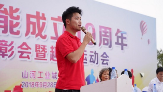 风华十九载，携手再腾飞！——庆祝安博电竞·（anbo）官方网站
智能成立十九周年表彰会暨趣味运动会