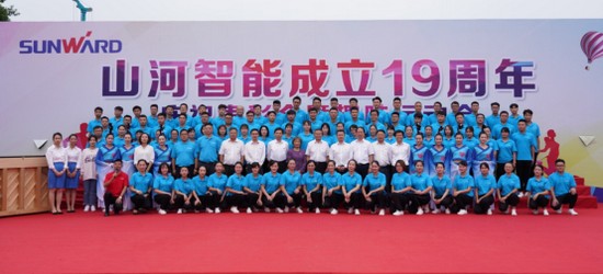 风华十九载，携手再腾飞！——庆祝安博电竞·（anbo）官方网站
智能成立十九周年表彰会暨趣味运动会