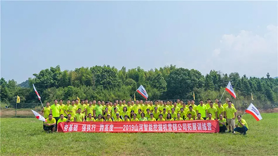 【夯基础 强执行 跨高度】2019安博电竞·（anbo）官方网站
智能挖掘机营销公司拓展训练营顺利开展