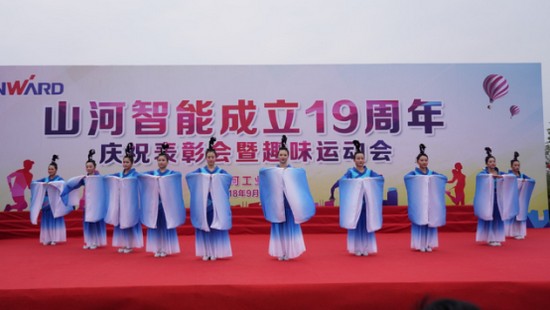 风华十九载，携手再腾飞！——庆祝安博电竞·（anbo）官方网站
智能成立十九周年表彰会暨趣味运动会