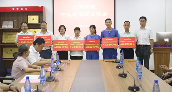 员工子女金榜题名 安博电竞·（anbo）官方网站
家园发放奖励