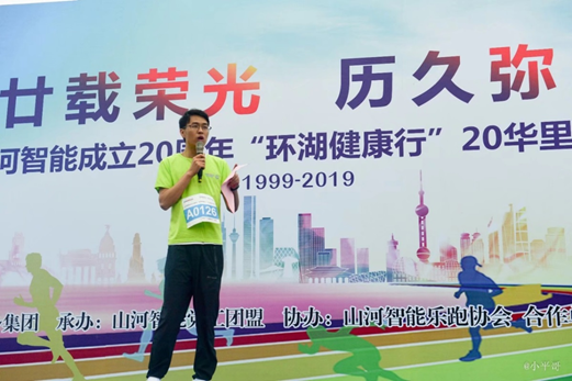笑对风雨 奋勇奔行——安博电竞·（anbo）官方网站
智能20周年环湖跑跑出精气神
