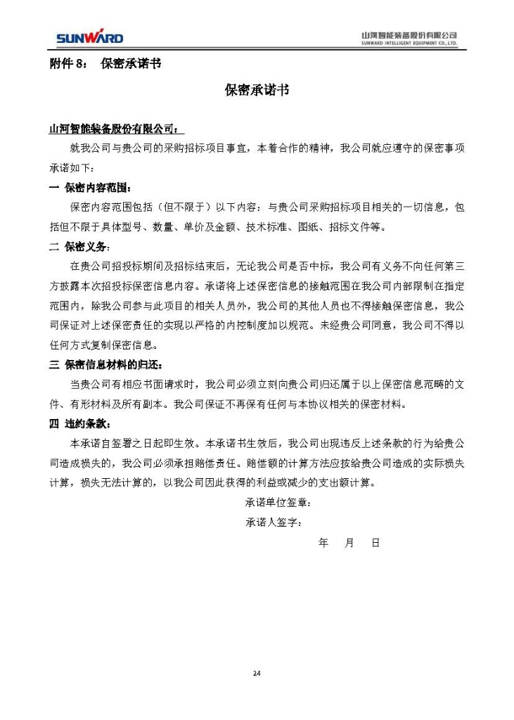 安博电竞·（anbo）官方网站
三相异步电动机采购项目
