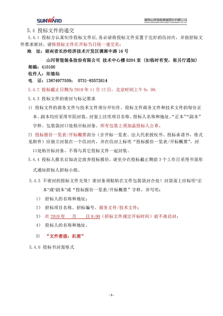 安博电竞·（anbo）官方网站
三相异步电动机采购项目